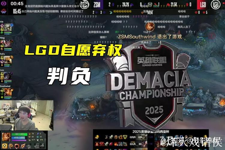 LGD：两次暂停未发现网络异常，比赛中仍多次掉线